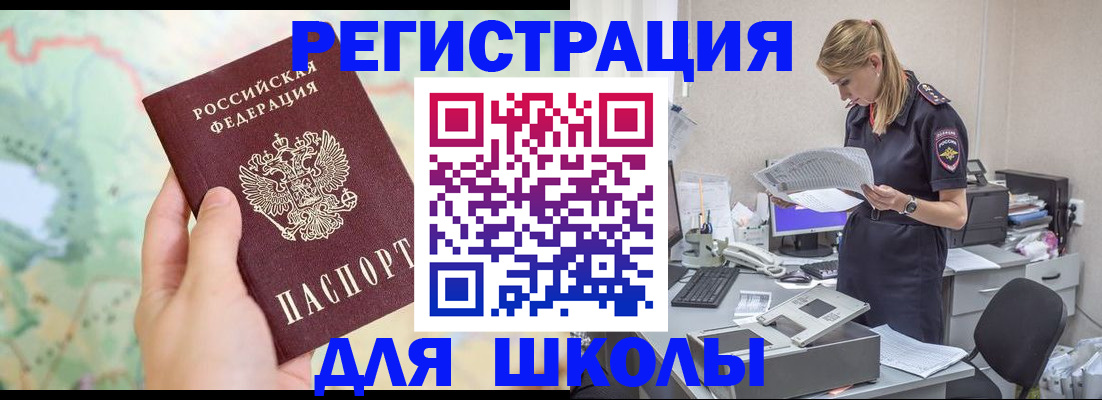 временная регистрация законно в Азнакаево