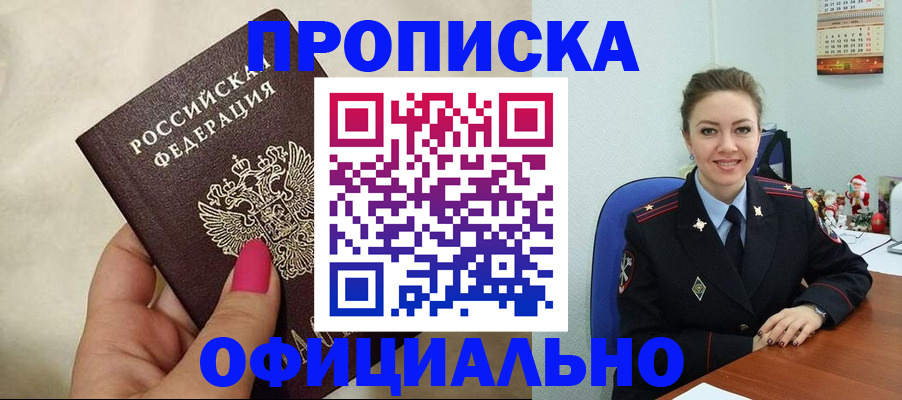 прописка иностранных граждан в Азнакаево