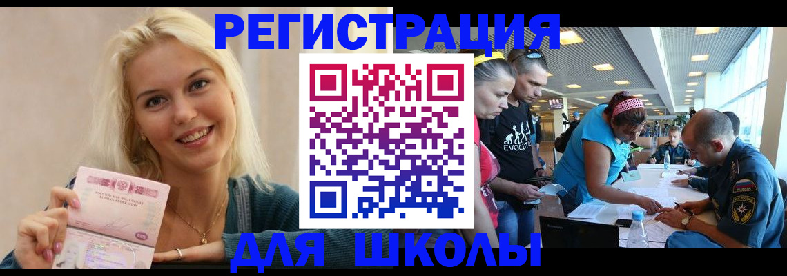 временная регистрация в Азнакаево