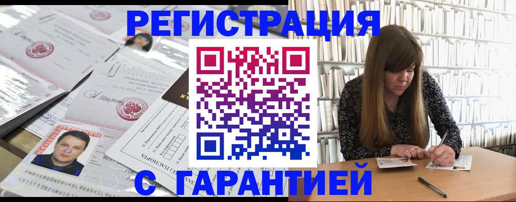 прописка ребенка в Азнакаево