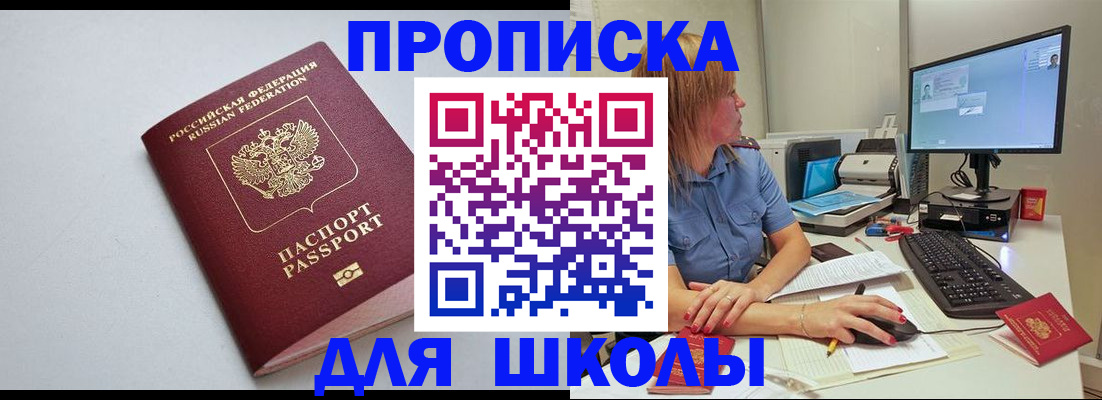 где прописаться в Азнакаево