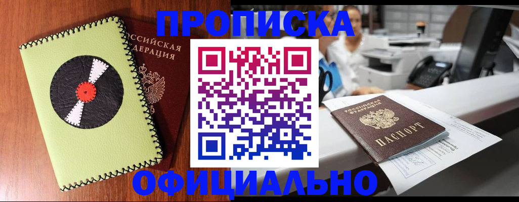 временная регистрация законно в Азнакаево