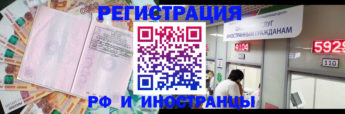 прописка для школы в Азнакаево