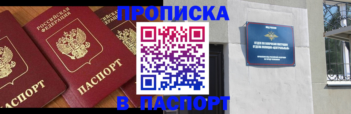 прописка от собственника в Азнакаево