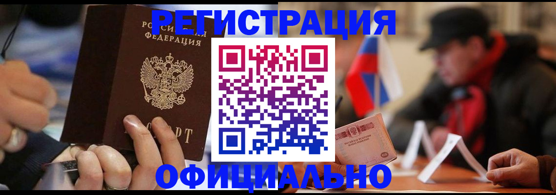 прописка паспорт в Азнакаево