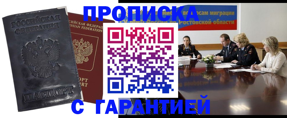 временная регистрация для школы в Азнакаево