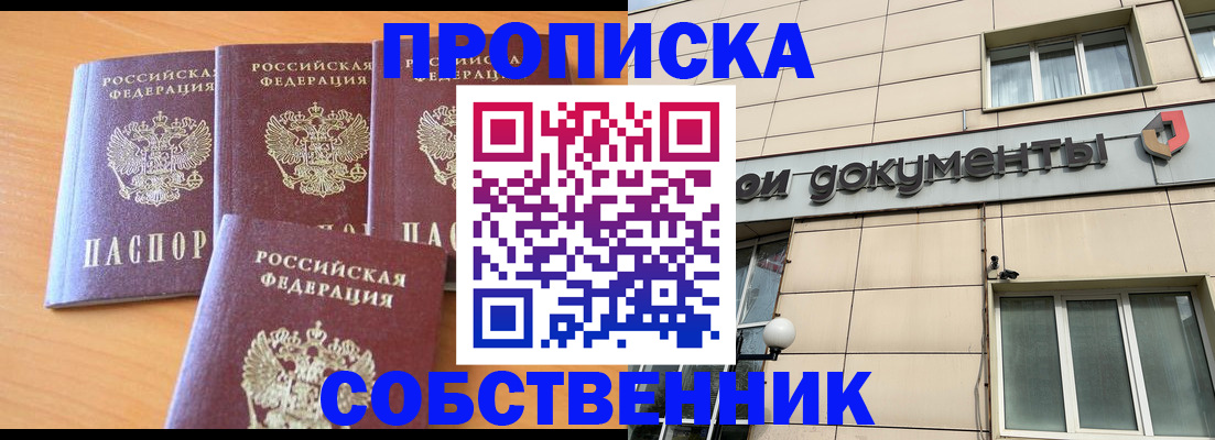 временная регистрация надежно в Азнакаево