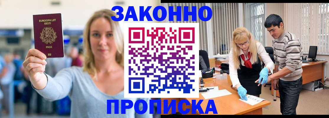временная регистрация гарантия в Азнакаево