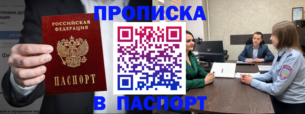временная регистрация законно в Азнакаево